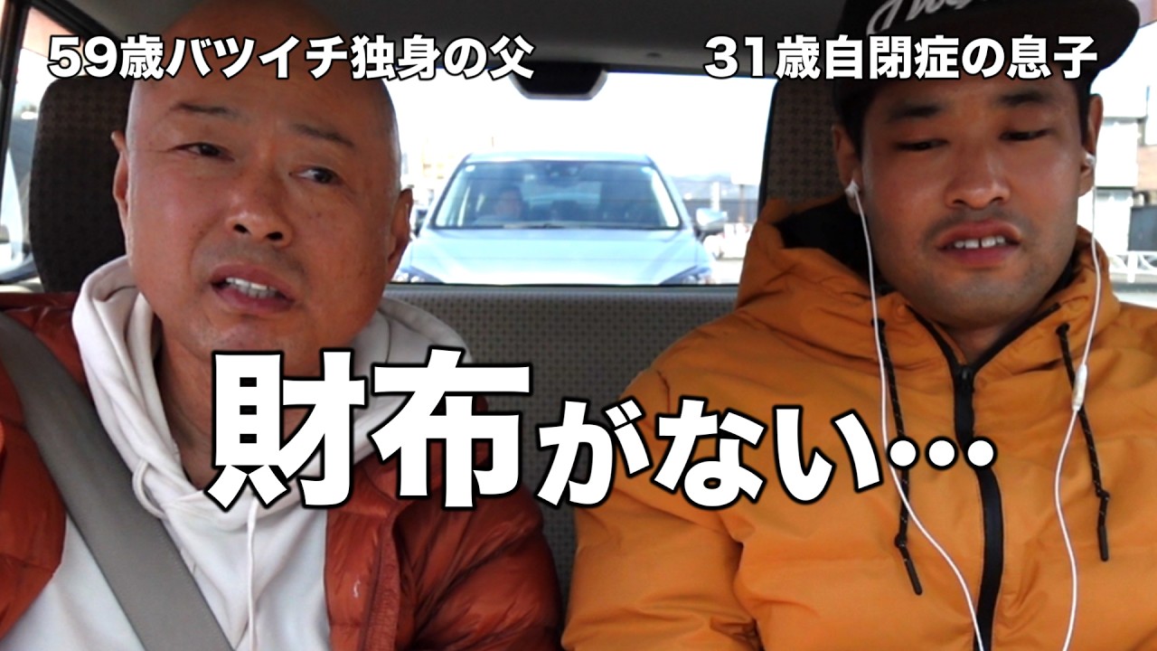 【現金5万円の入った財布をなくす】犯人、実は…