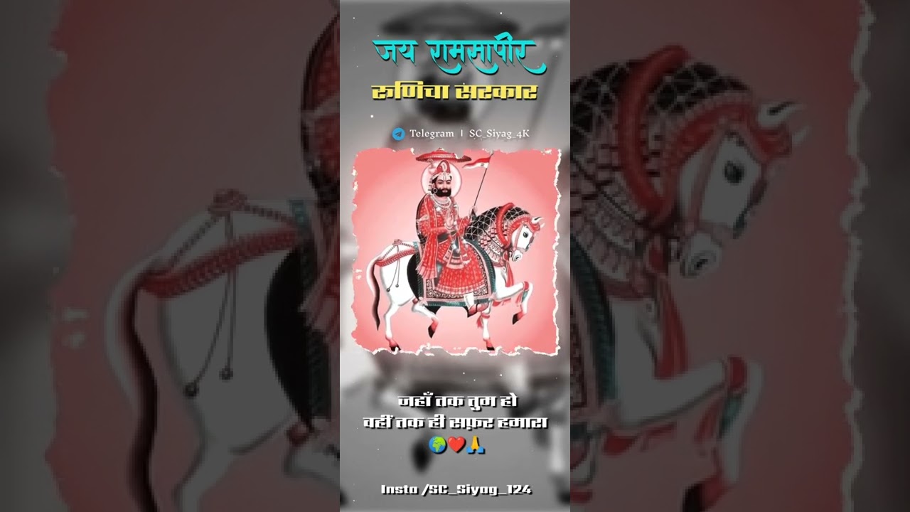Ramdev Ji States /4K HD /Ramdev JI Lyrics video 💫#ramdev #rajasthani #song ❣️