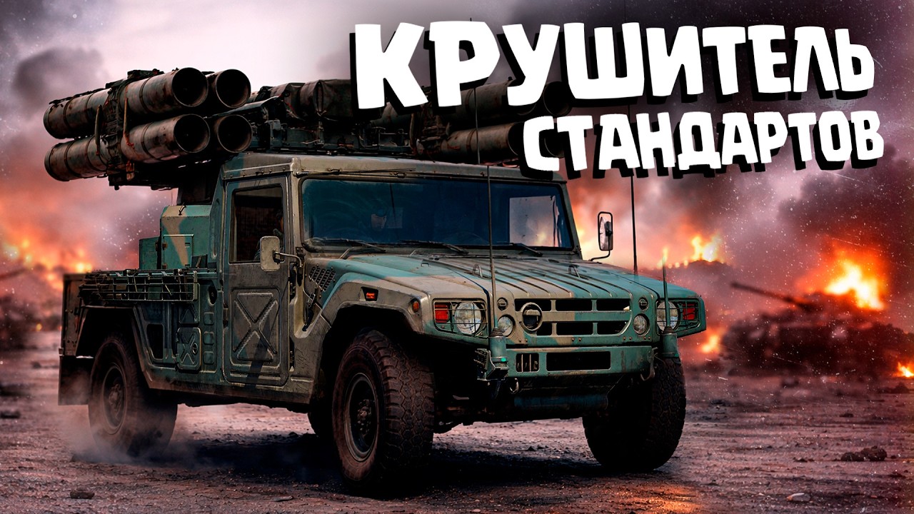 Thunder Show: КРУШИТЕЛЬ СТАНДАРТОВ