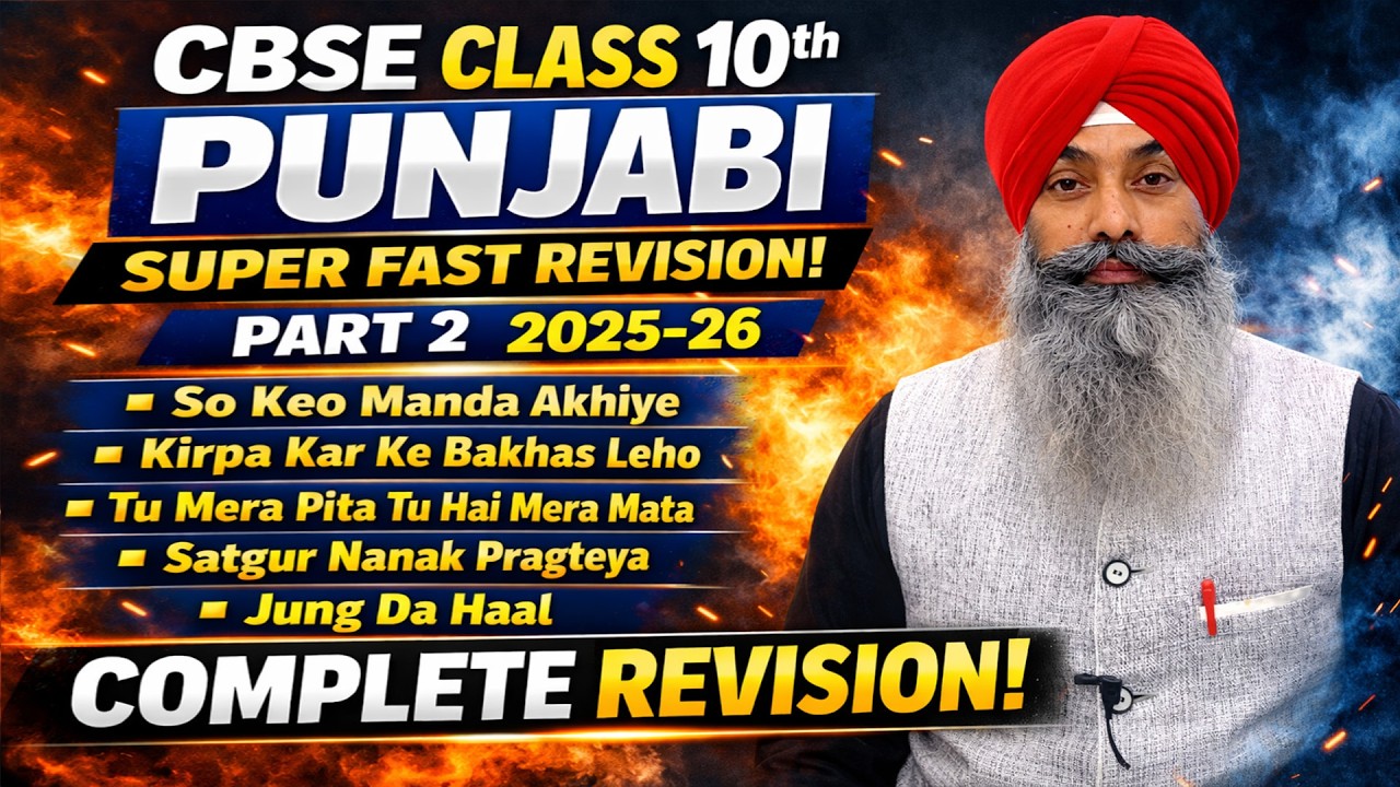 LPO 613| PART 2 Super Fast Revision Class X CBSE 2025-26 Literature | Learn Punjabi With Jagjeet Sir