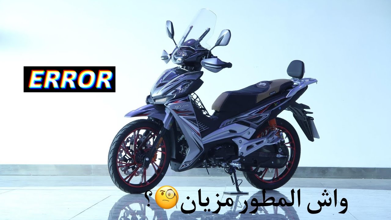 Test ride: Becane spring 2021  +الإيجابيات والسلبيات 🔥❤️🧐