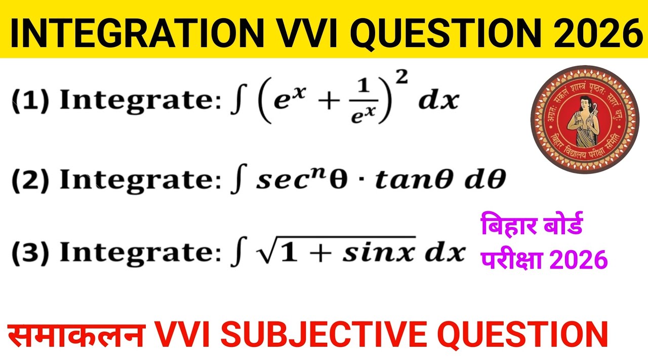 Integration VVI Short Question 2026 | Bihar Board 12th Math Vvi Question | Board Exam 2026