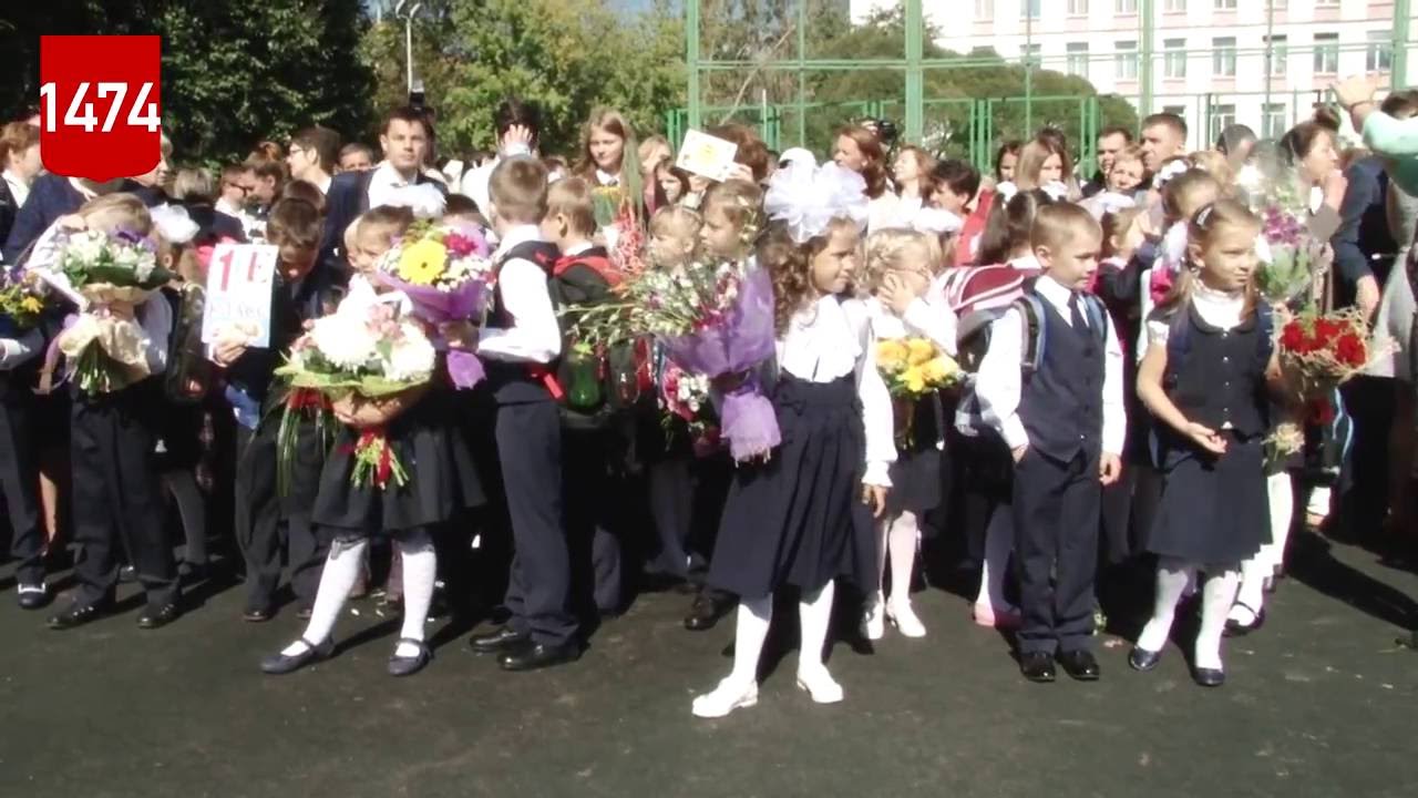 1 сентября в ГБОУ Школа №1474