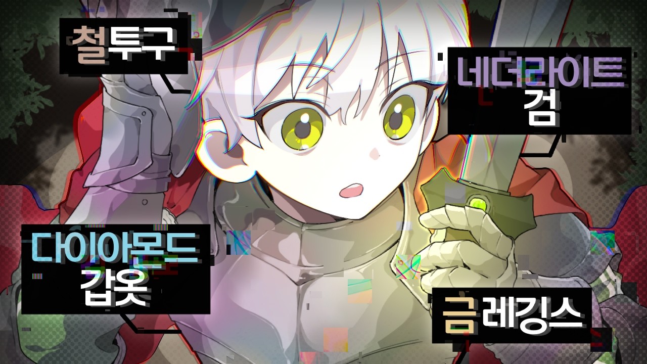 갑옷도, 검도 모든 것이 비밀!🤫｜야생 능력자 서바이벌