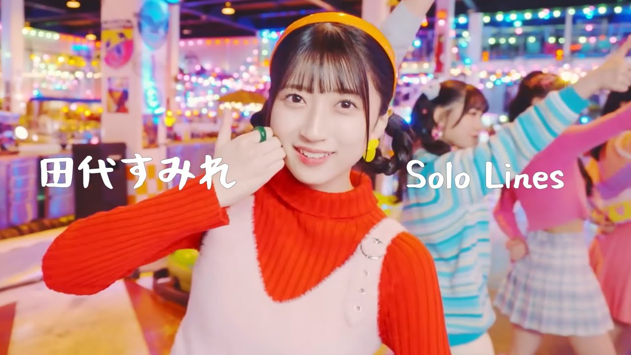 All Tashiro Sumire Solo Lines! (Singles) / 田代すみれソロパート! (シングル) [2021 - 2025]