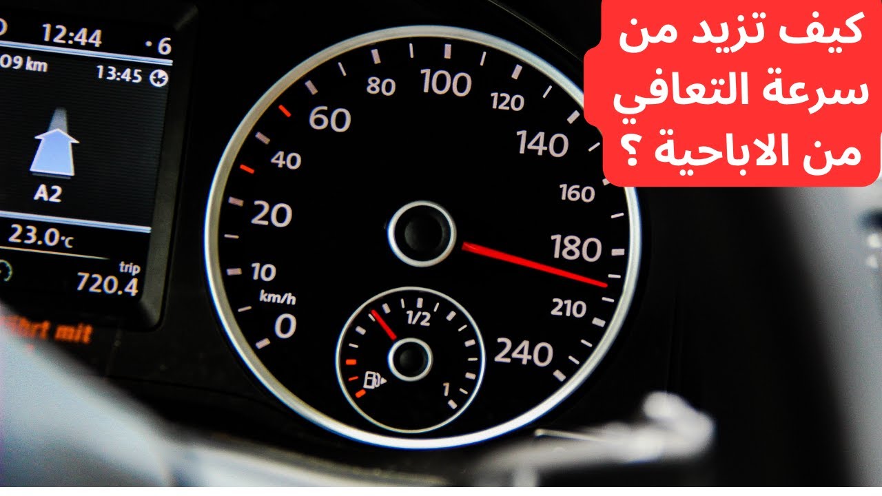 كيف تزيد سرعة التعافي من الاباحية ؟