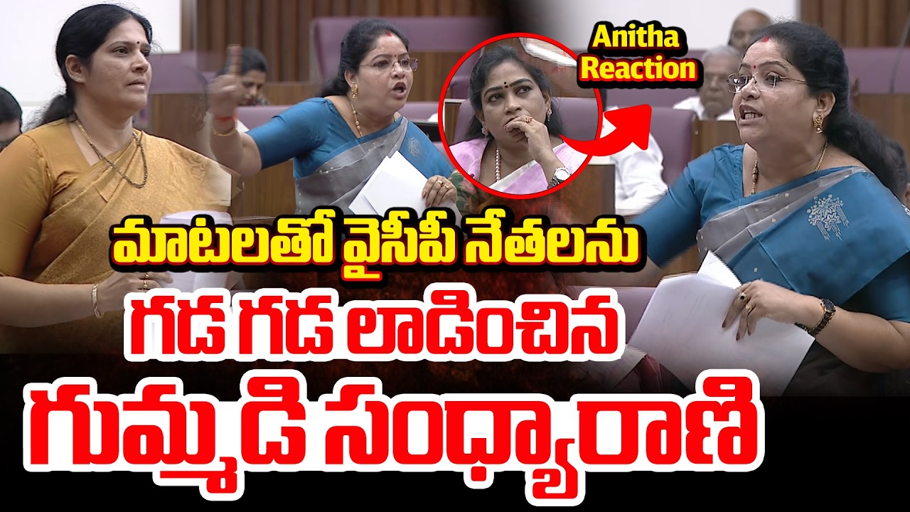 వైసీపీ నేతలను గడ గడ లాడించిన గుమ్మడి సంధ్యారాణి | Minister Gummadi Sandhya Rani Oora Mass Reaction