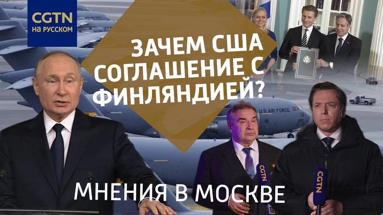 Чем ответит Россия: США получают доступ к военным базам финнов