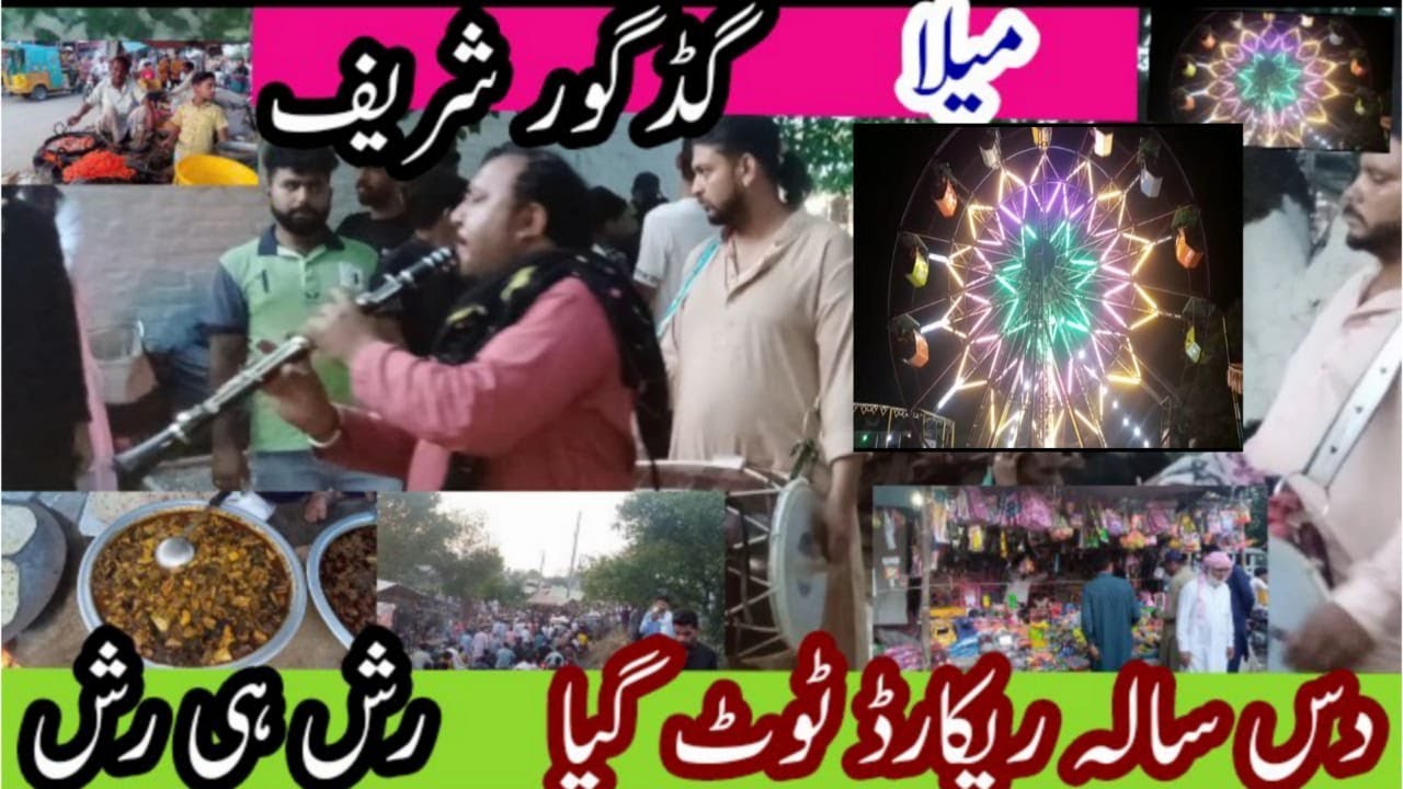 Mela : Gadgore Shareef 2023