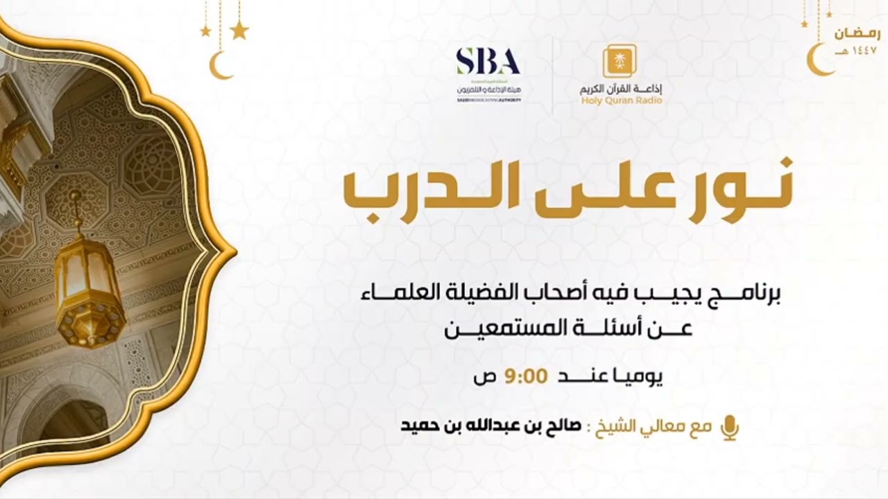 حكم التواصل مع بنات العم من باب صلة الرحم ؟ الشيخ صالح بن حميد