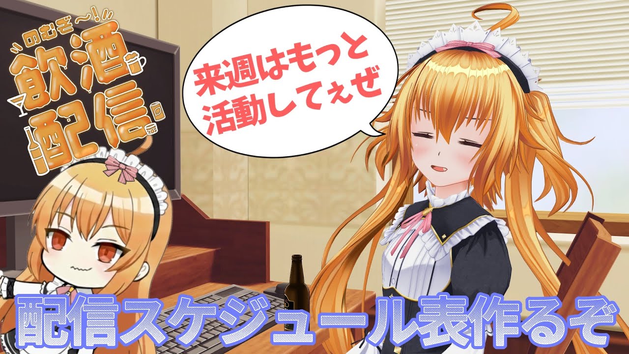 やらなきゃいけねぇ事が多すぎるから作業配信すっぞ!![雑談配信2026/1/28]