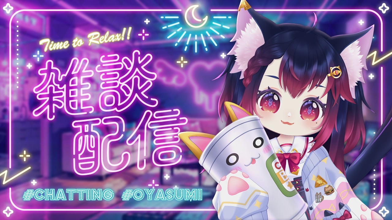 【夜見愛夢】寫完作業腦子沒了 提醒小夢11點睡覺 #台灣vtuber #台V #twvtuber