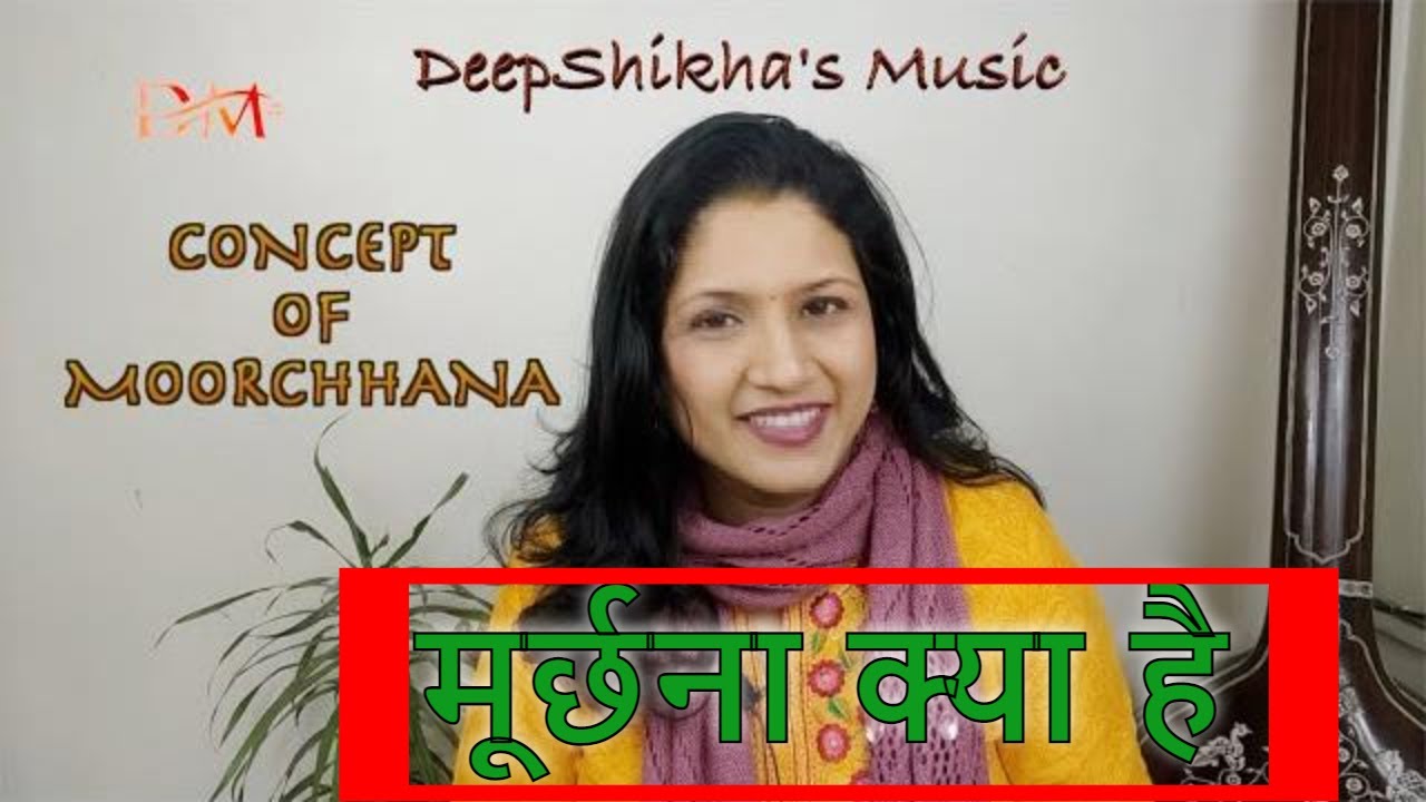 Lesson10|what is Murchhana in Indian Classical vocal|DeepShikha Music