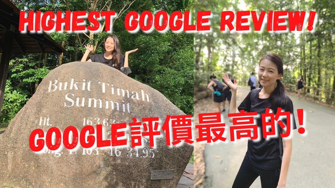 新加坡最高的山｜武吉知馬山｜新加坡踏青｜Highest hike in Singapore｜Bukit Timah Hill｜Singapore Hiking｜Angel Hsu安琪兒