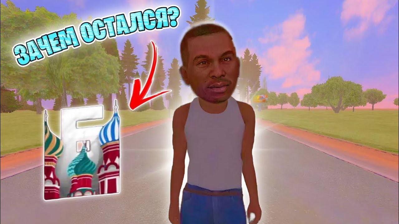 ЗАЧЕМ ОСТАЛСЯ??? | Барвиха РП