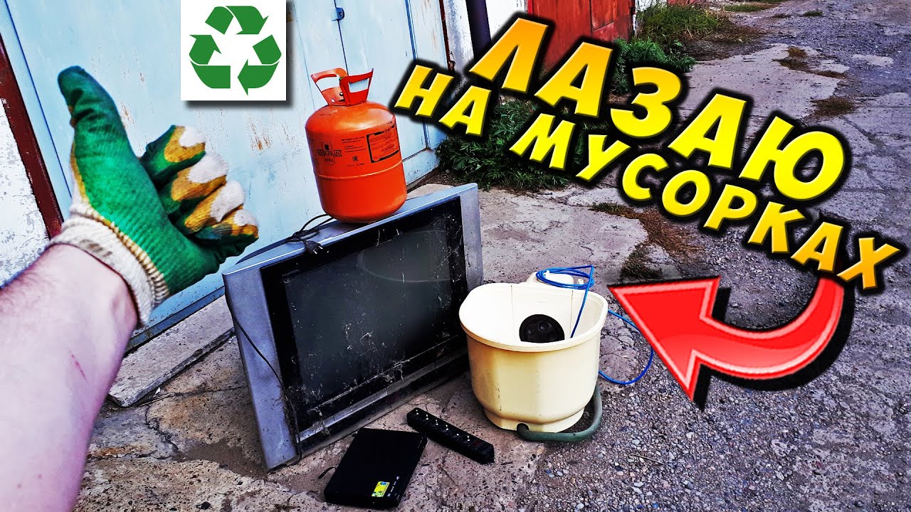 ЛАЗАЯ ПО МУСОРКАМ РОССИИ ПОИСК МЕТАЛЛОЛОМА БЕЗ МЕТАЛЛОИСКАТЕЛЯ НА СВАЛКЕ КАК ЗАРАБОТАТЬ ДЕНЬГИ? #30