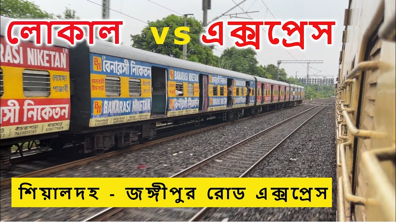 আজিমগঞ্জ যাওয়ার প্রথম ট্রেন 🚂 | Sealdah - Jangipur Road Express | Train Journey Vlogs