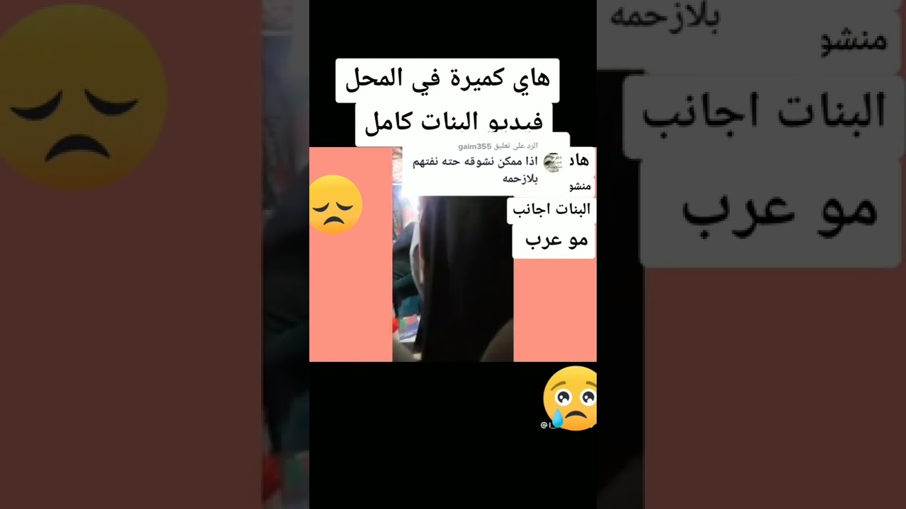 مقطع كامل للبنت الباكستانيه وسبب قتلها على يد والدها