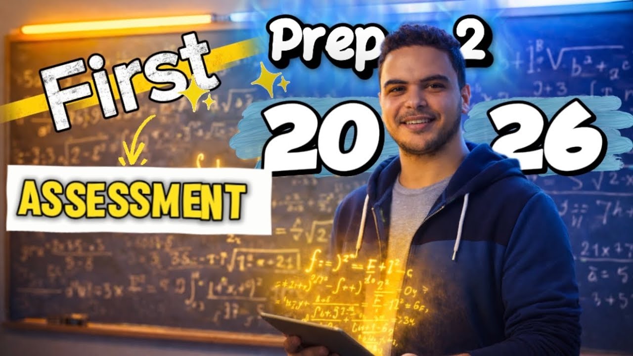 First Weakly assessment prep 2 (maths) التقييم الاسبوعي الاول ماث الصف الثاني الاعدادي