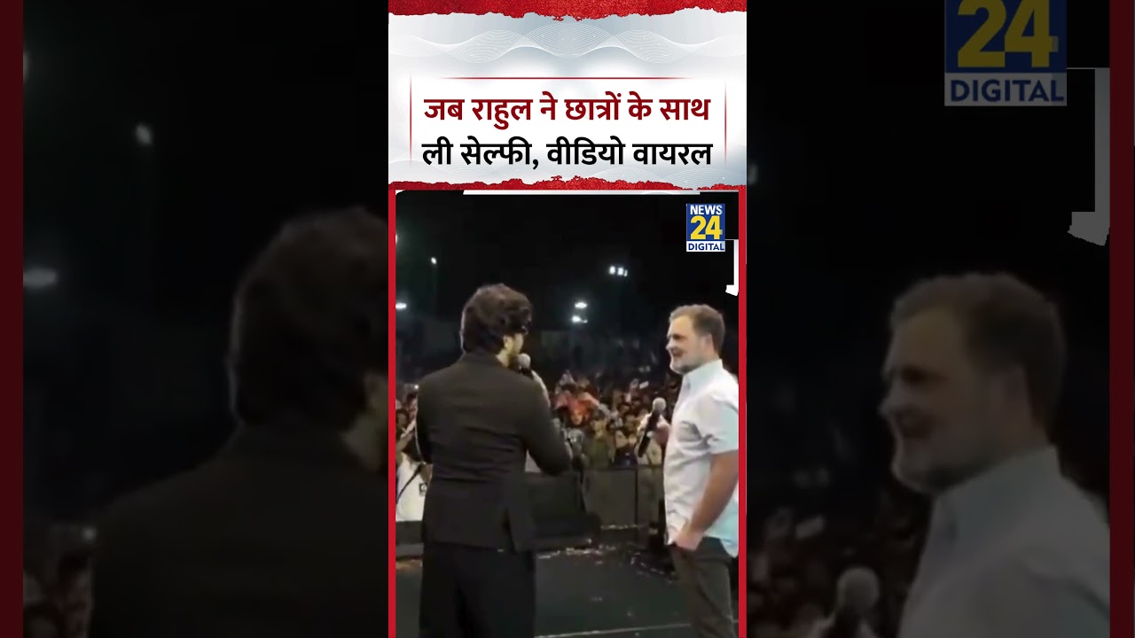 Rajasthan : Kota में जब Students के साथ Congress MP और LoP Rahul Gandhi ने ली Selfie