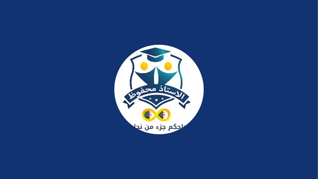 التمرين 03 السلسلة 37 دالة أسية