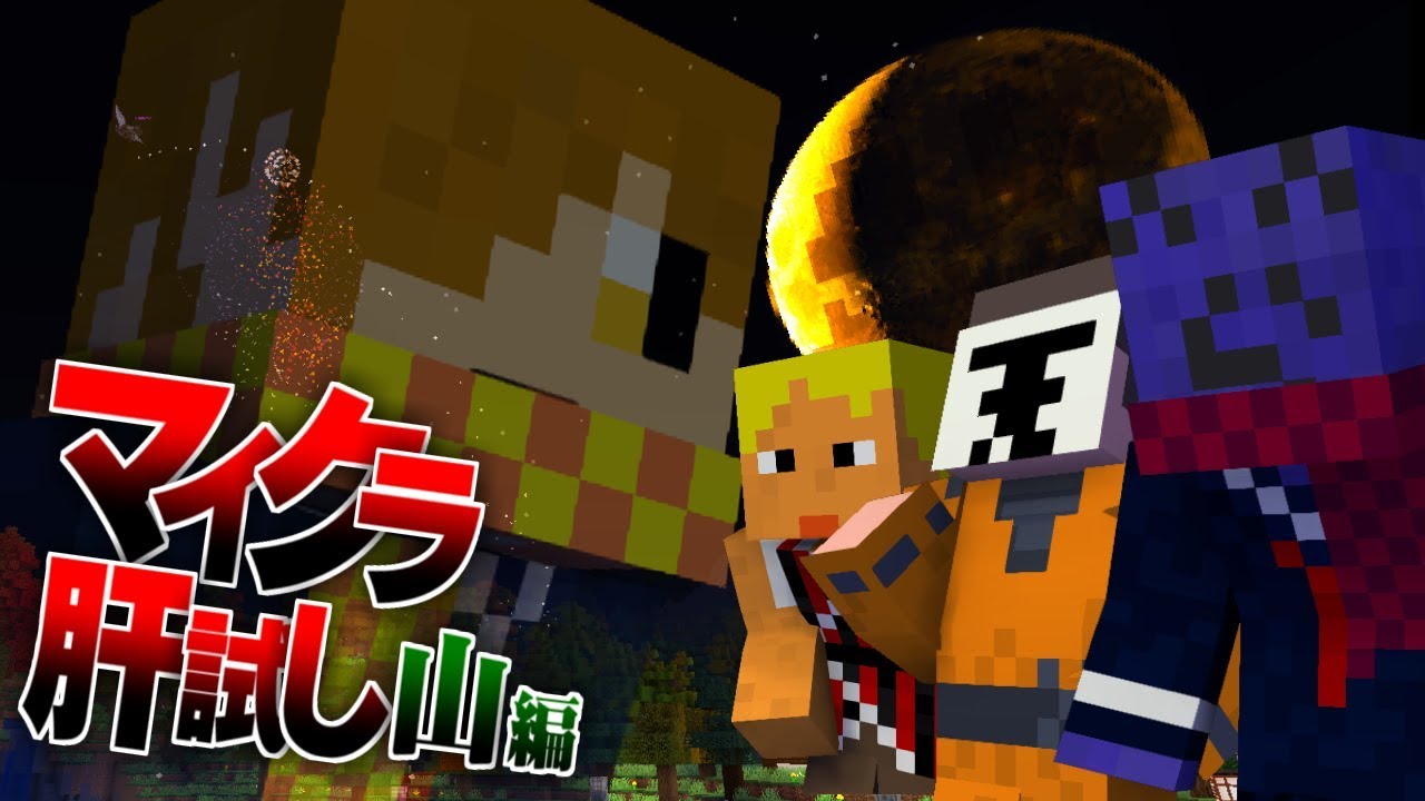 【マインクラフト】うるさい4人で山登りしてみた【ぺいんと】