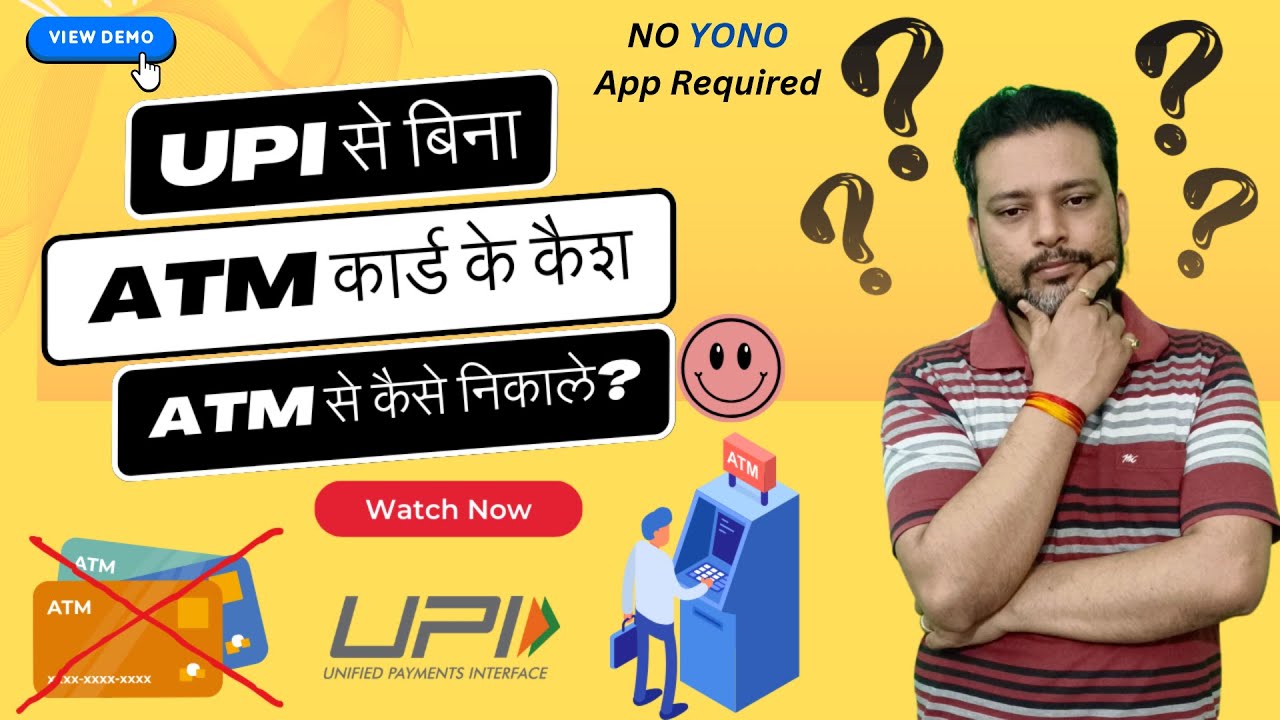 No ATM Card? Here's How to Withdraw Cash from ATM through UPI Instantly!