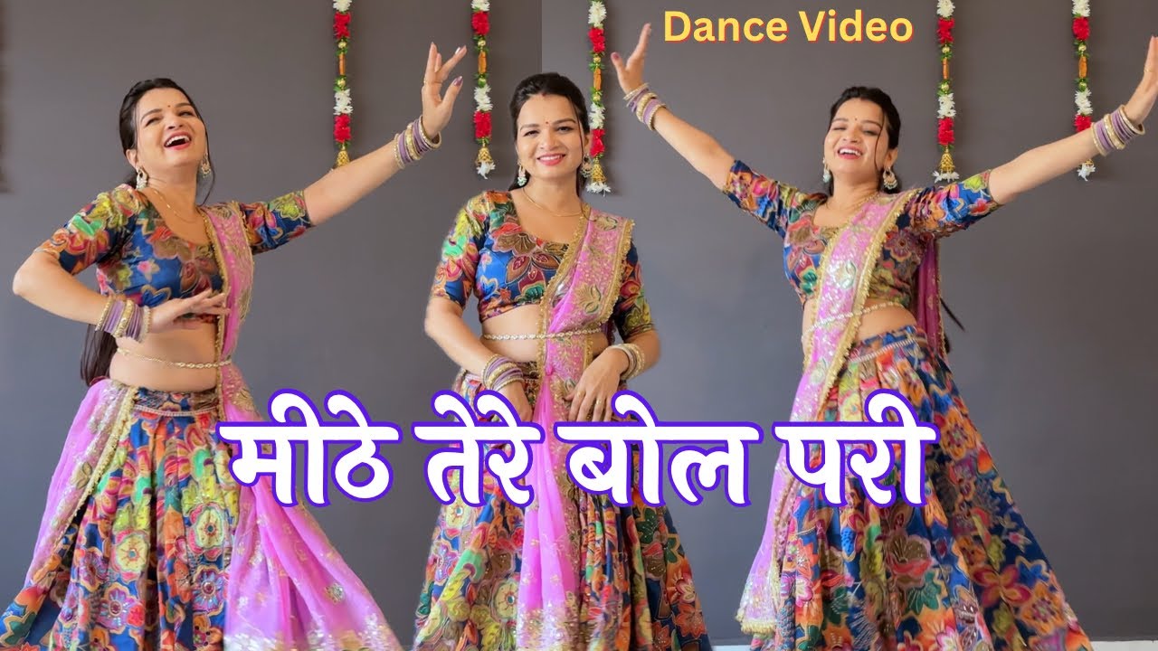 Mithe Tere Bol Pari | मीठे तेरे बोल परी : Dance video | Masoom Sharma | Pranjal Dahiya & Aman Jaji
