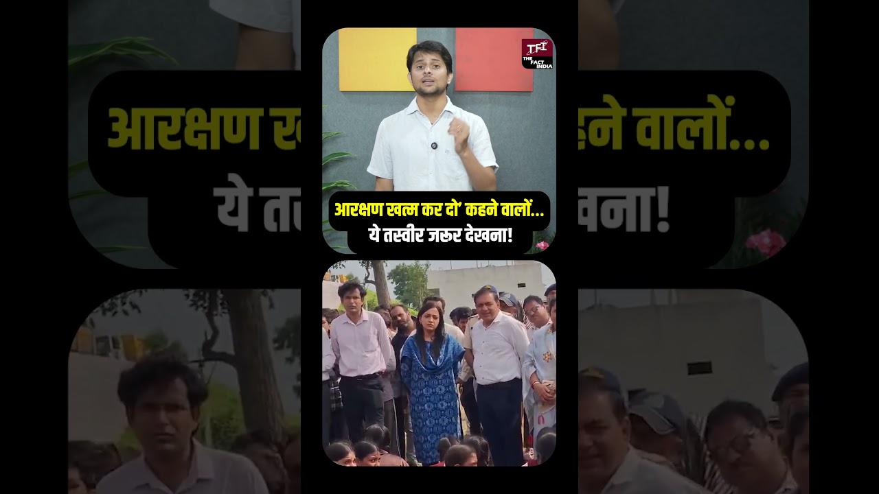 आरक्षण खत्म कर दो&rsquo; कहने वालों ये तस्वीर जरूर देखना! | MP News | Student Protest | Shocking News |TFI