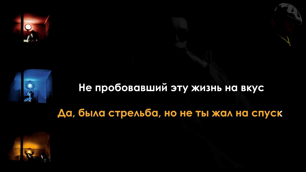 104 & Truwer - WHO SHOT YA instrumental минус (текст песни) караоке