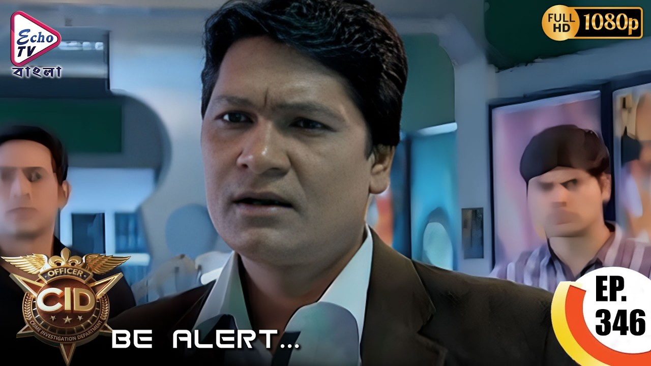 CID - Be Alert (সিআইডি) | EP- 346 | Bengali Mega Serial | নতুন এপিসোড দেখুন | Echo TV Bangla