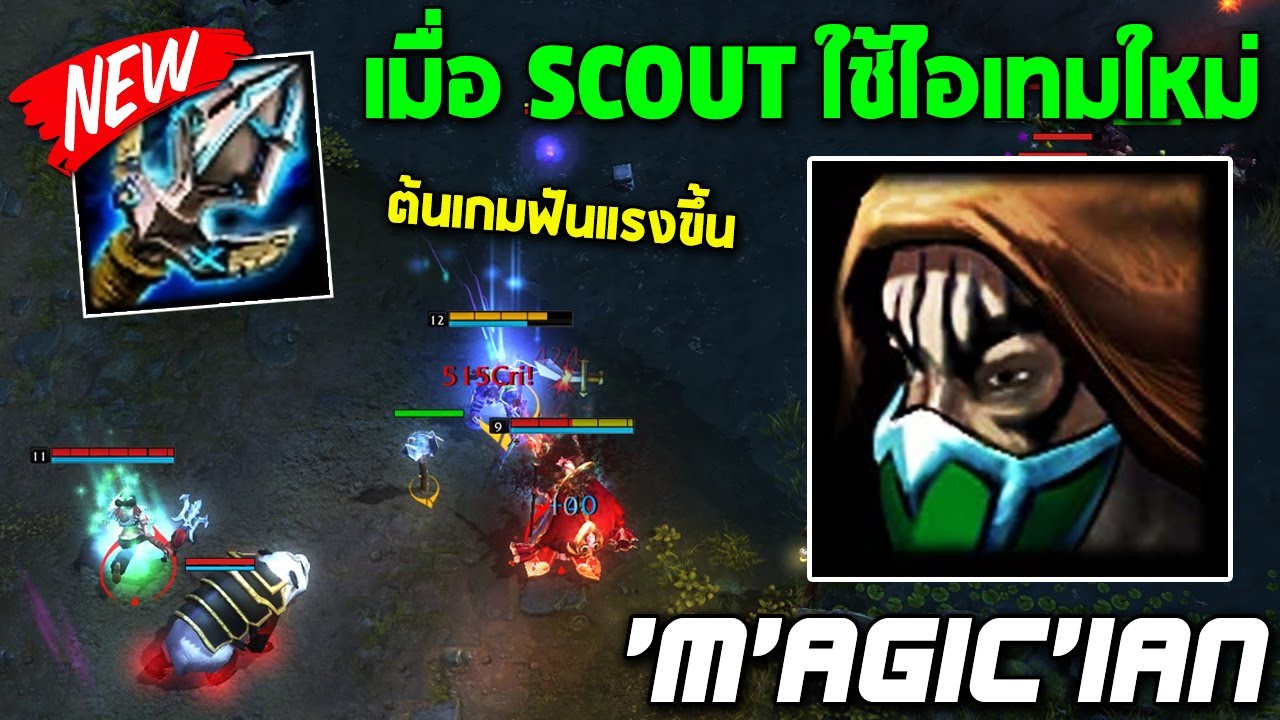 HoN MVP Scout - `M`AGic`iAn 1700+ MMR CM ต้นเกมฟันแรงขึ้น