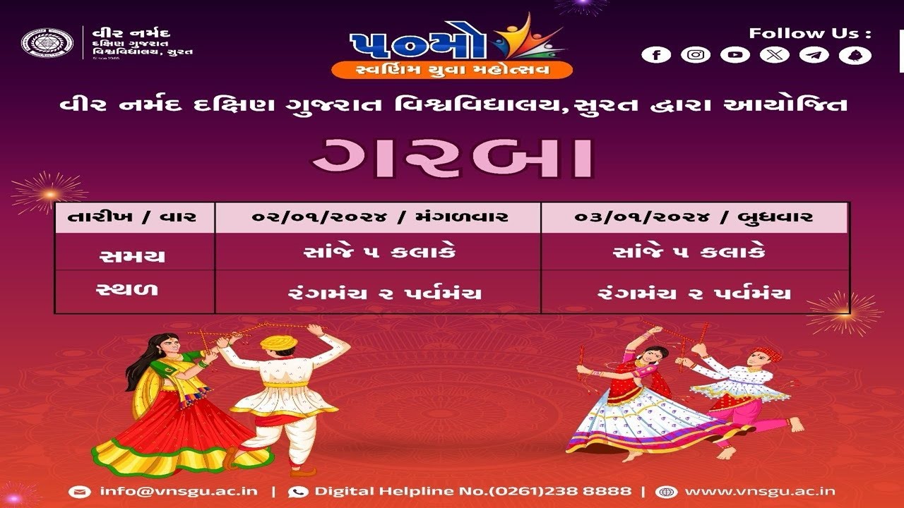 || 50th Golden Jubilee Youth Festival || VNSGU ||