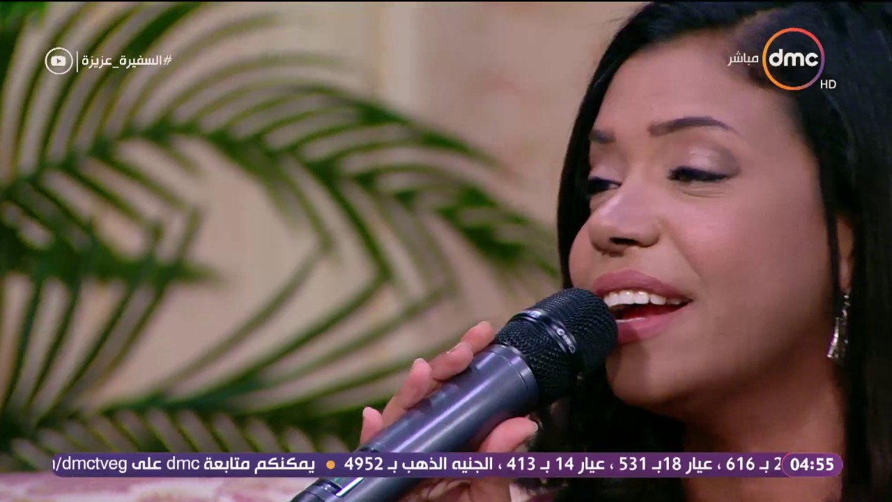 السفيرة عزيزة - المطربة / هند الراوي ... تبدع وتتألق بأغنية 