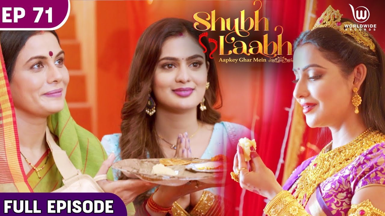 Shubh Laabh - Aapkey Ghar Mein | Lakshmi Bhog | Full Episode #laxmi