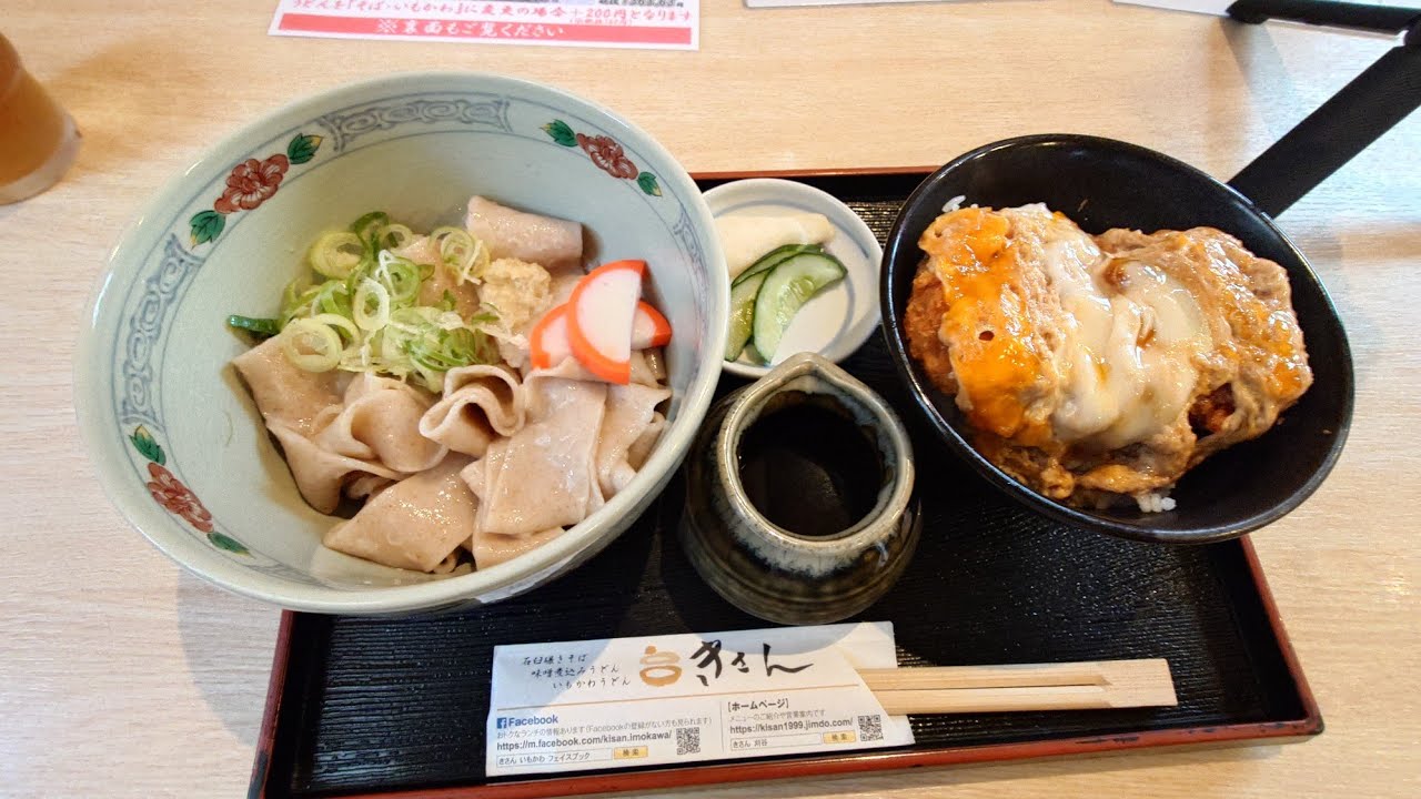 ここでしか食べられない✨きしめんのルーツ！いもかわうどんの【きさん】でランチ！刈谷市
