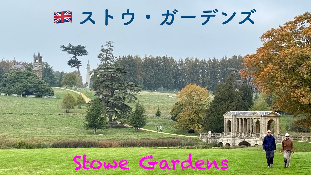 🇬🇧イギリス＃224『ストウ・ガーデンズ』 ~  Stowe Gardens ~