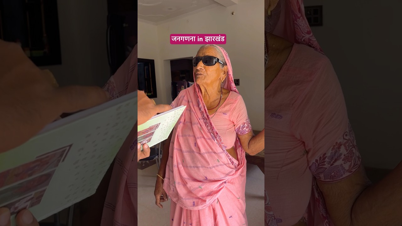 Reel❌Reality ✅ #census2027 #janganna #desicomedy #jharkhandi #khortha #hazaribagh
