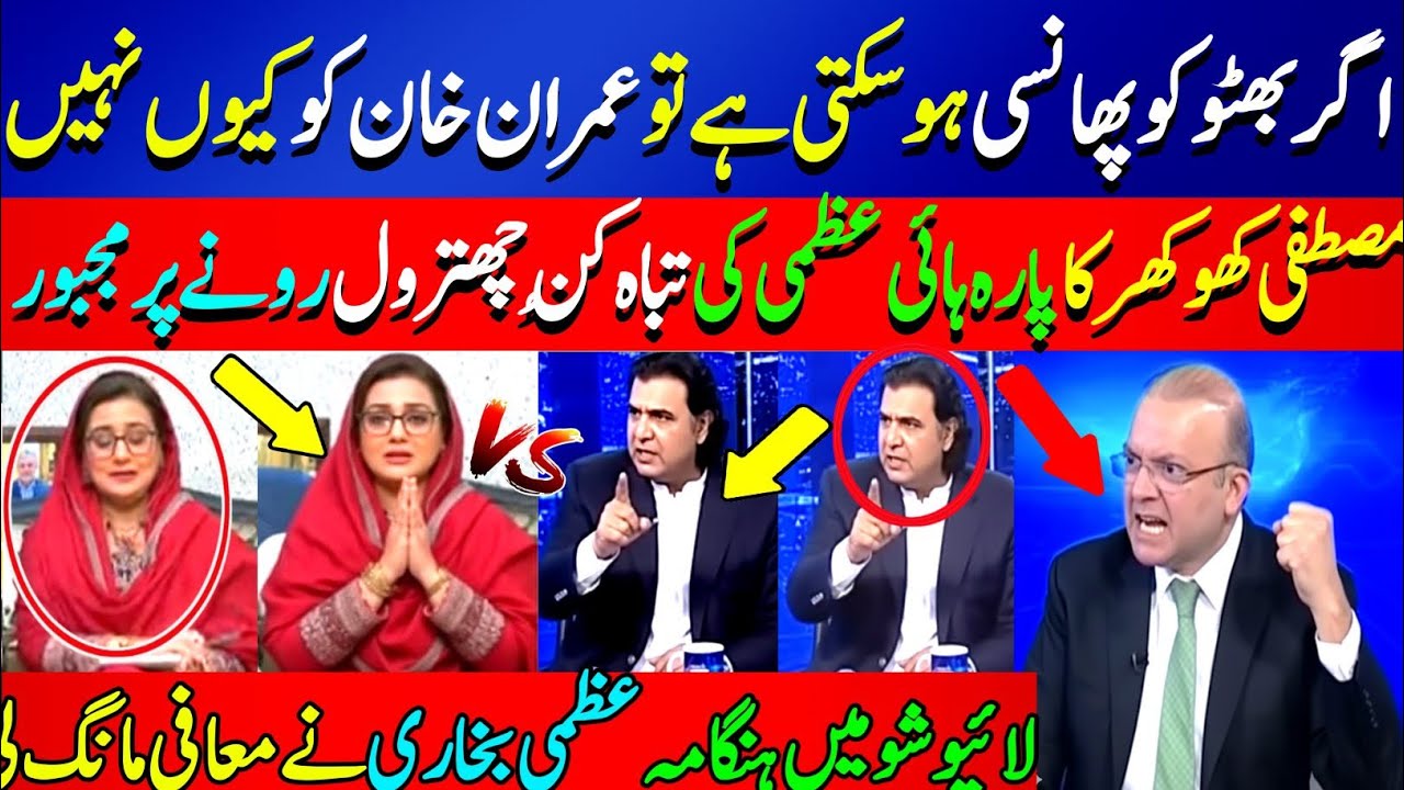 Mustafa khokhar aur uzma bukhari aamne samne a gaye live show mein hungama mach gia Nadeem Malik ko