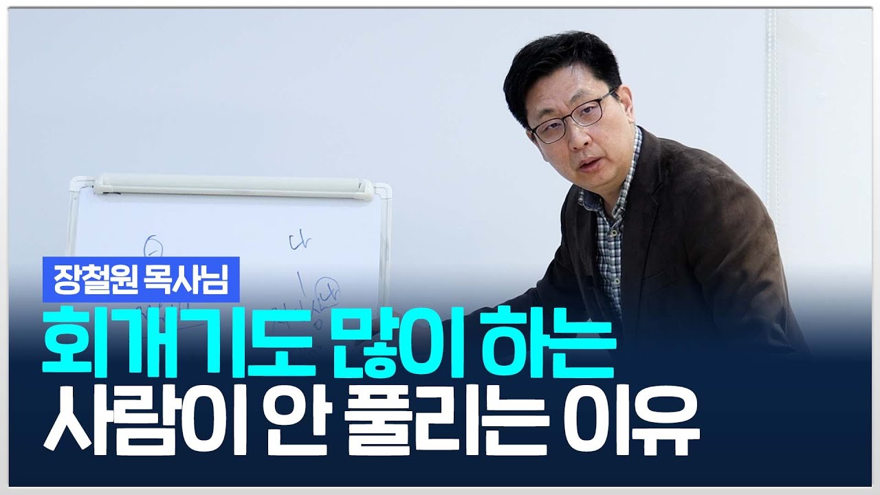 신앙생활 하는데 선한 결과물이 없다면 보세요 이유는 이것입니다