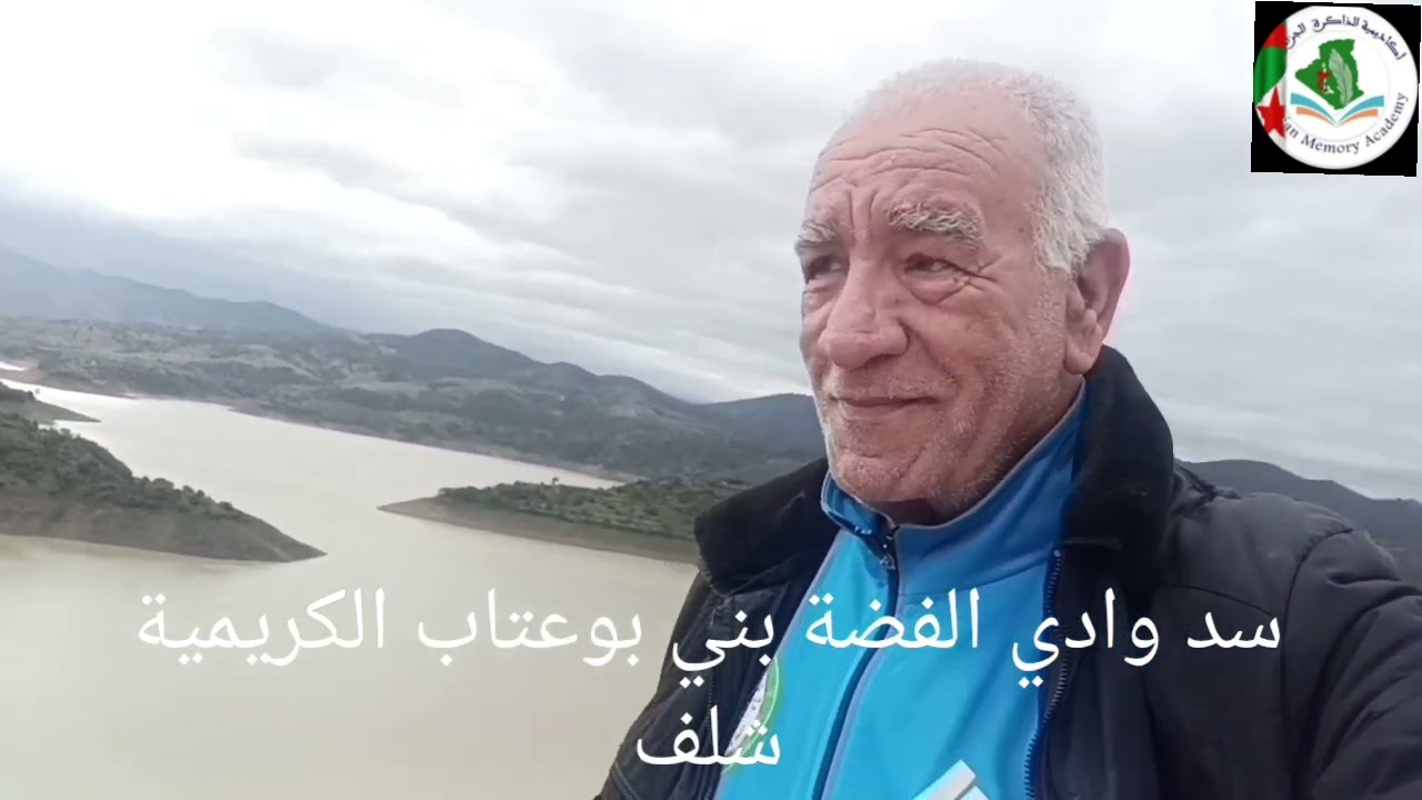 26 janvier 2026barrage d oued fooda beni bouatteb el karimia chlef