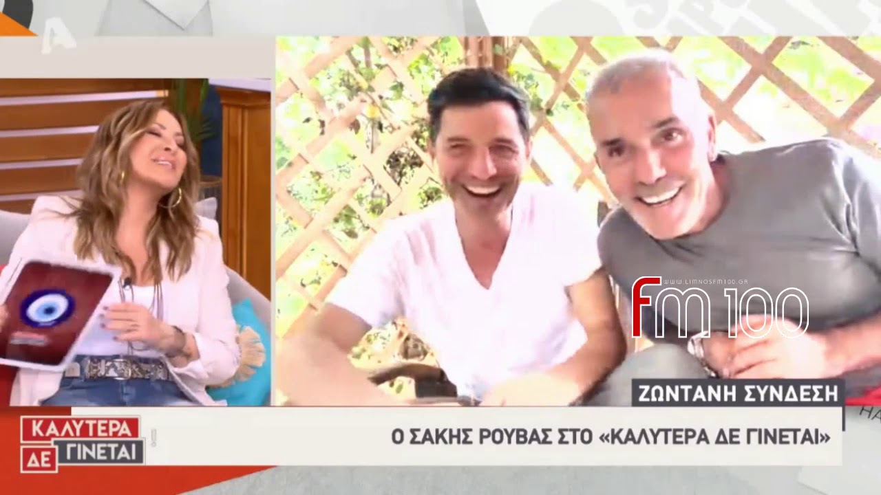 Ρουβάς - Ρόκκος από τη Λήμνο στη Ναταλία