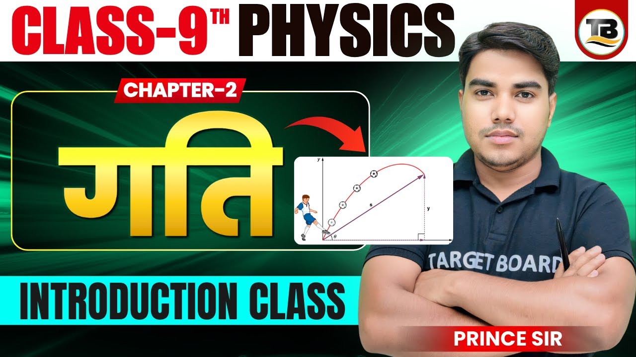 Physics Class 9th Chapter 2 Bihar Board | Class 9 Physics Chapter 2 | Bihar board class 9 Physics
