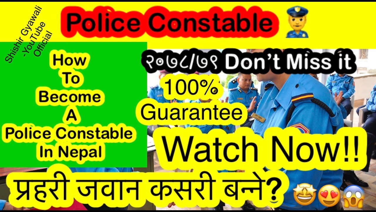 प्रहरी जवान || How To Become A Police Constable In Nepal || Nepal Police And APF Constable || JAWAN