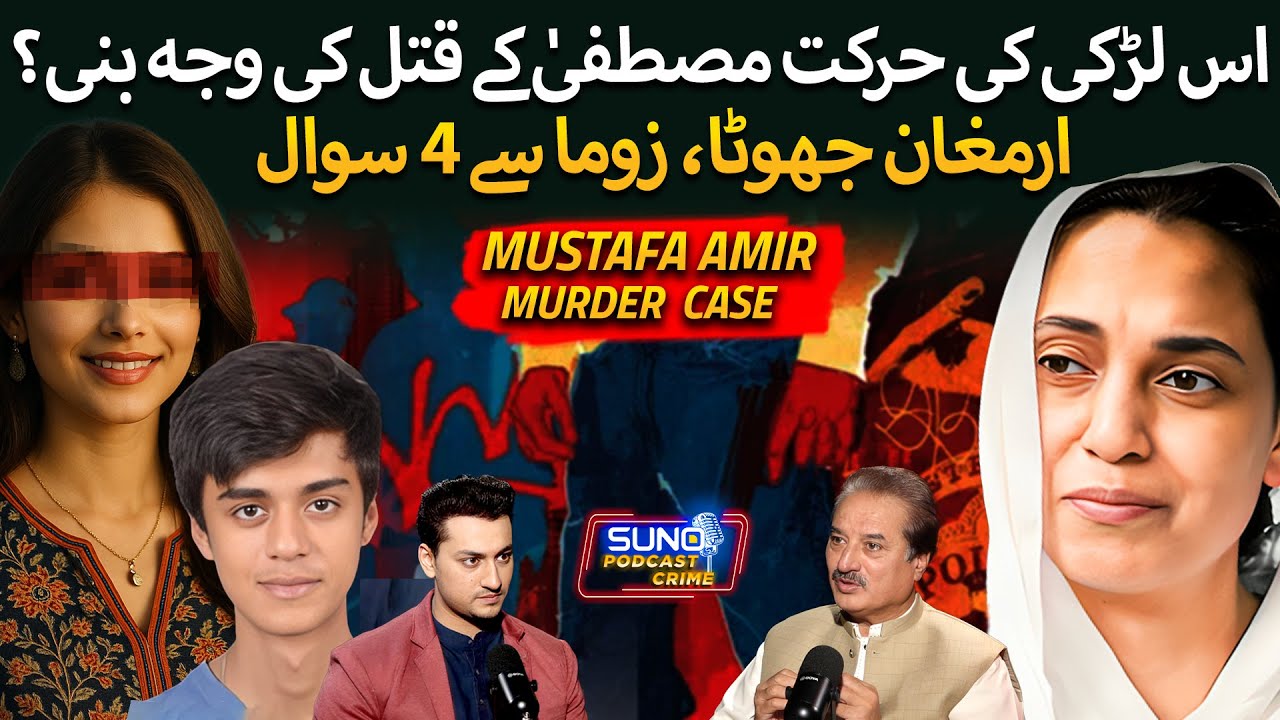 Where Is the Girl? | Wajeeha Amir Exposes Armaghan's Lies in Mustafa Amir Case