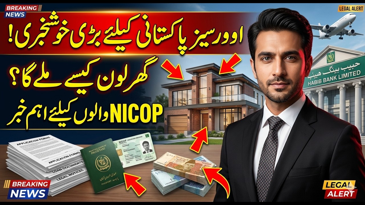 Overseas Pakistanis Home Loan Guide 2026 | Apna Ghar Scheme Eligibility, NICOP & Non Filer Rules