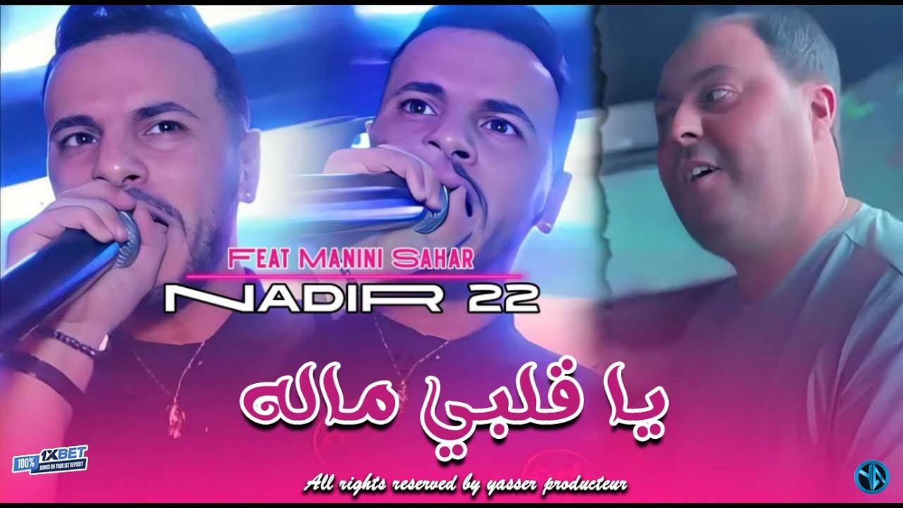 Cheb Nadir 22 Galbi Malah Rani Ntkralah Avec Manini Live Solazure 2025