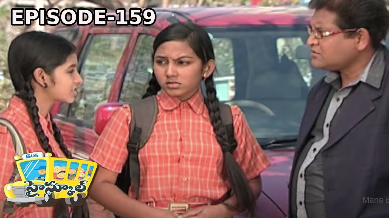 High School (హై స్కూల్ ) Telugu Daily Serial - Episode 159 | Mana Entertainments