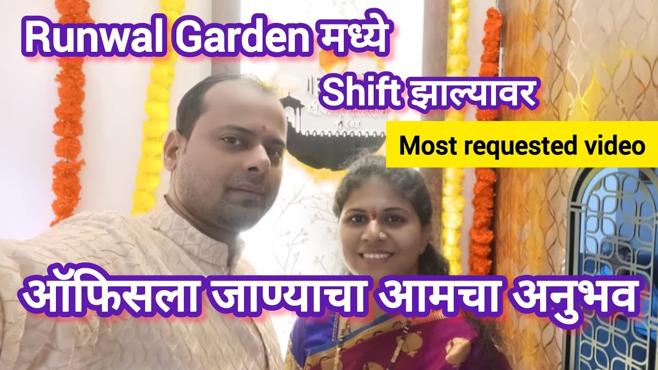 Vlog Runwal Garden city Daily routine experience after shifting here most requested video