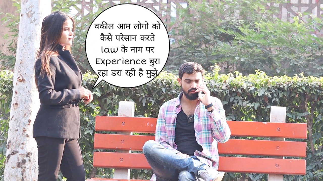 वकील | High Court | आम लोगो को कैसे सरेसान करते है Experience बरा रहा डरा रही है law के नाम परpk |Vk